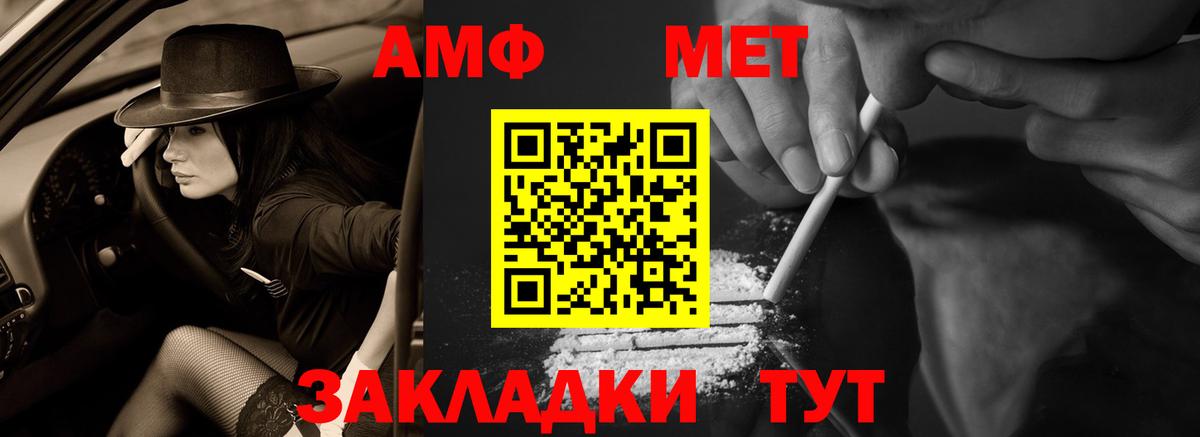 Amphetamine VHQ Десногорск