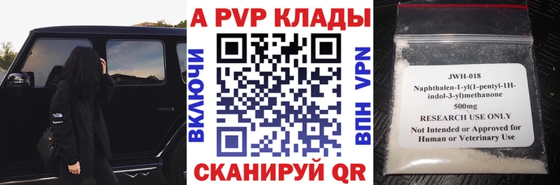 цена   Десногорск  A PVP VHQ 