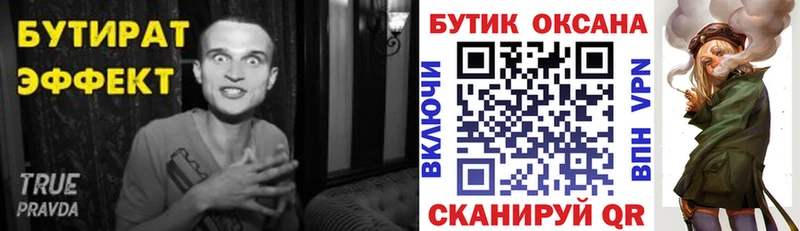 mega tor  Десногорск  БУТИРАТ буратино  продажа наркотиков 