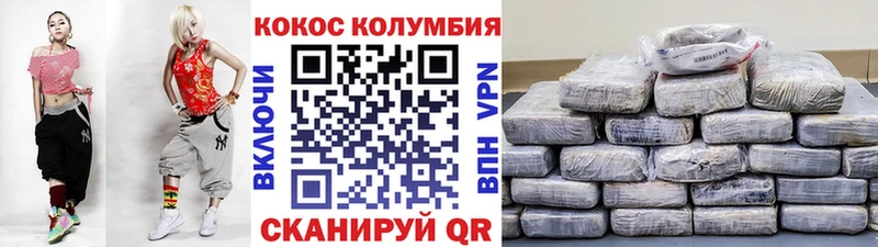 КОКАИН VHQ Десногорск