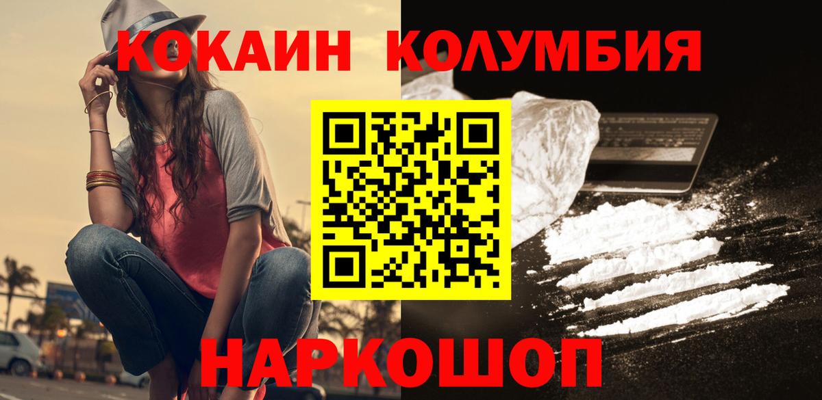 COCAIN VHQ Десногорск