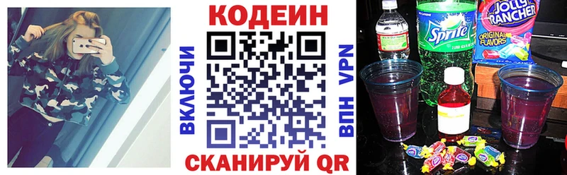Кодеиновый сироп Lean напиток Lean (лин)  Десногорск 