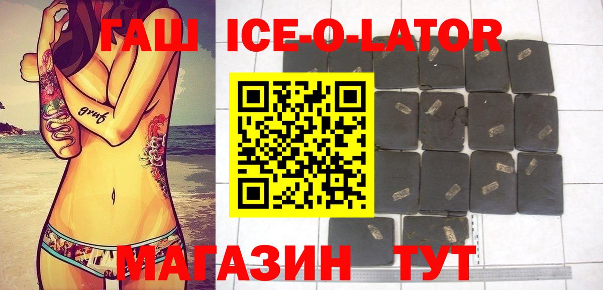 ГАШИШ Изолятор  Гашиш индика сатива  Вход с VPN  Десногорск 