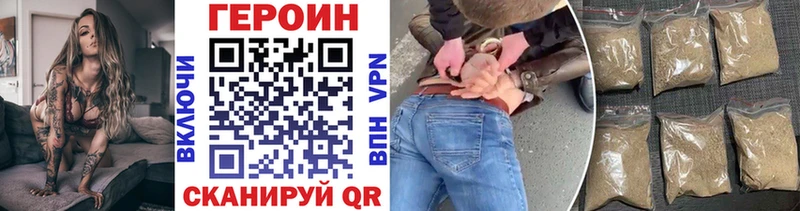 ГЕРОИН герыч  площадка клад  Десногорск 