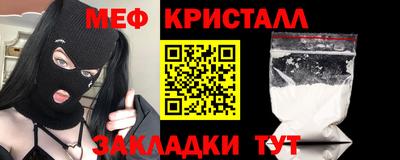 меф VHQ Беслан