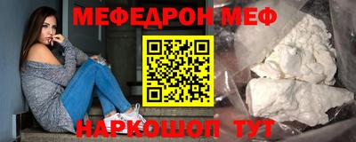меф VHQ Беслан