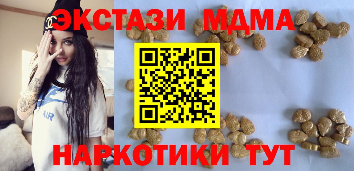 МДМА молли  MDMA  Десногорск  МДМА молли  Вход с VPN 