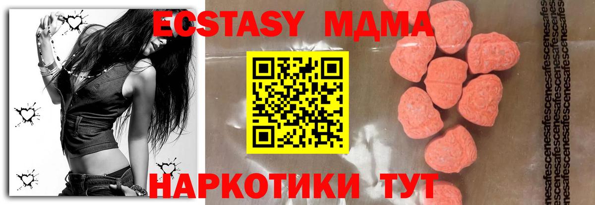 МДМА crystal Десногорск