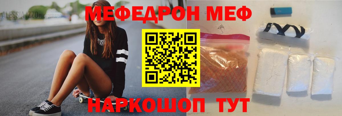 Десногорск  Мефедрон мука  Вход с VPN  МЯУ-МЯУ  Мефедрон кристаллы 