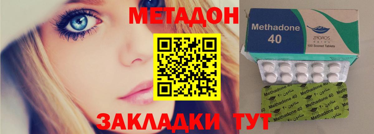 Десногорск  Метадон methadone  это телеграм  Вход с VPN 