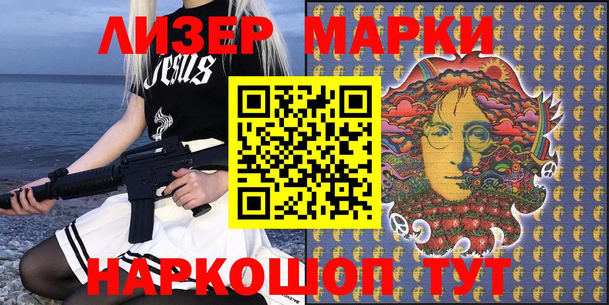 Десногорск  Марки NBOMe 1,5мг  Вход с VPN 